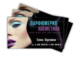 Визитка "Косметика, парфюмерия"