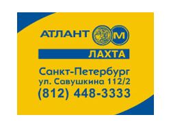 Баннер Атлант-М