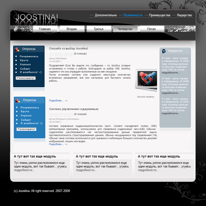 Joos1. Продается.jpg