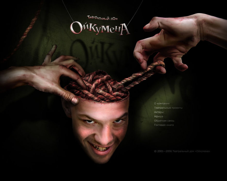 Теартальный дом Ойкумена.jpg