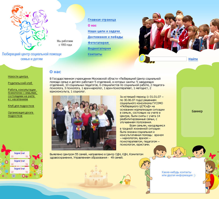 Дизайн для центра социальной помощи.jpg