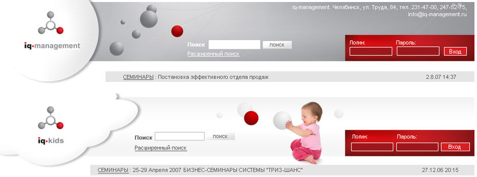 Шапка для iq-kids.ru.jpg