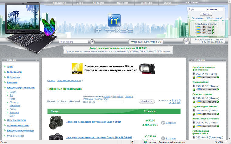 Дизайн it-trade.kiev.ua.jpg