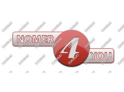 Разработан лого для сайта nomer4you
