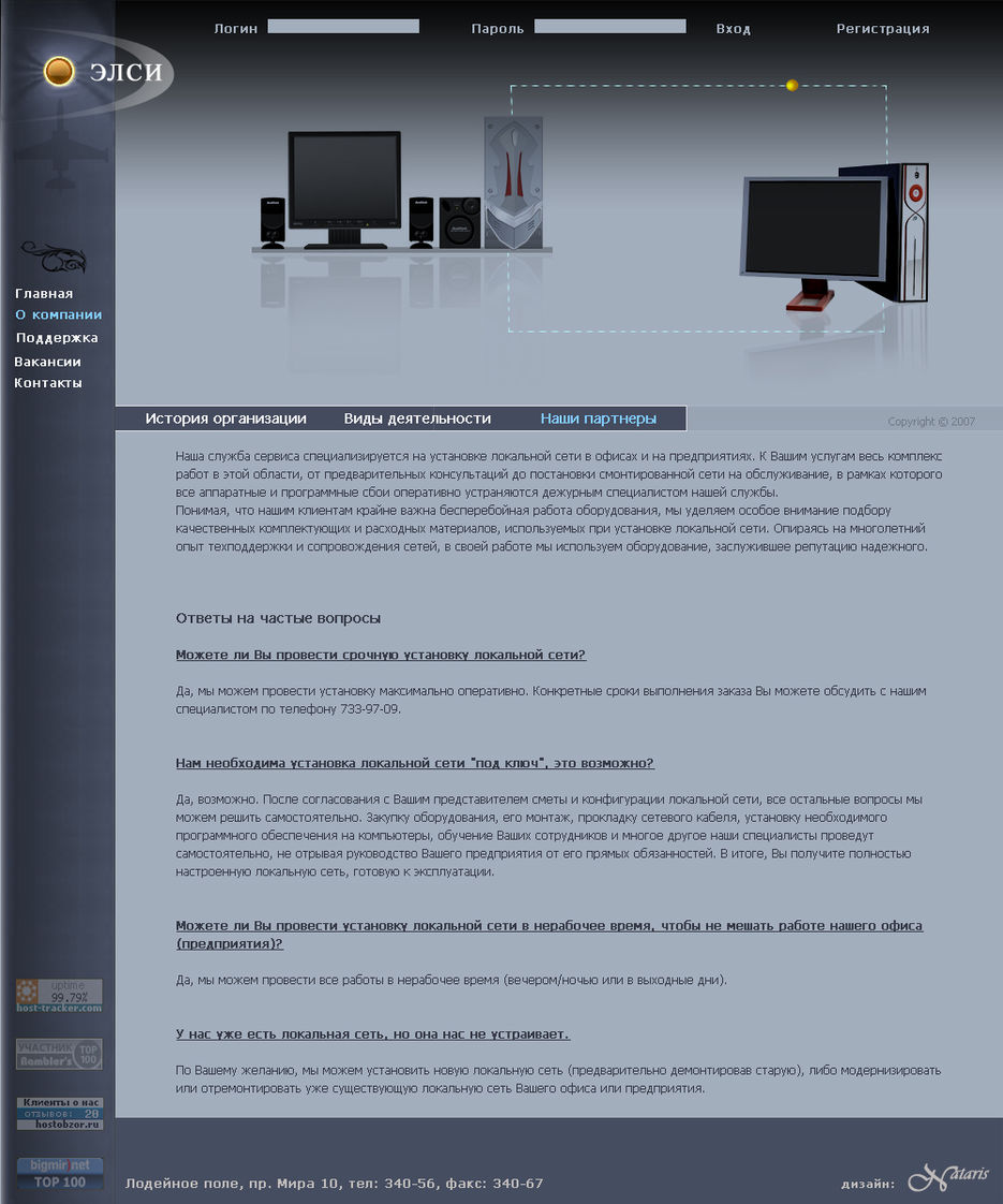 Сайт фирмы ЭЛСИ http://www.firmaelsi.ru/.jpg