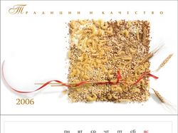 Настенный календарь АПК "Мельник"