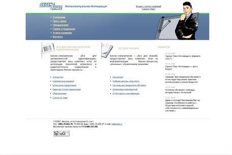 Сервис-Плюс интеграция.jpg