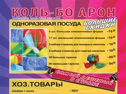 Флаер