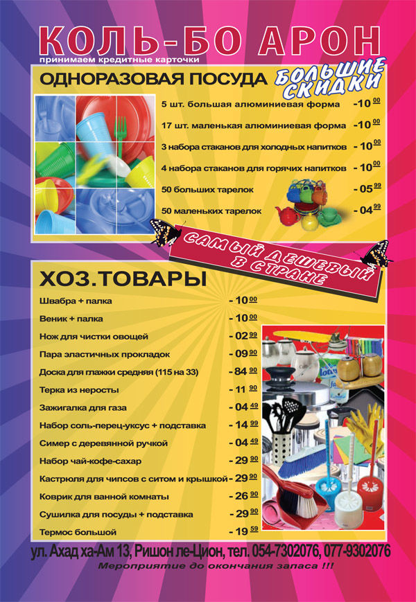Флаер.jpg