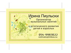 Визитка