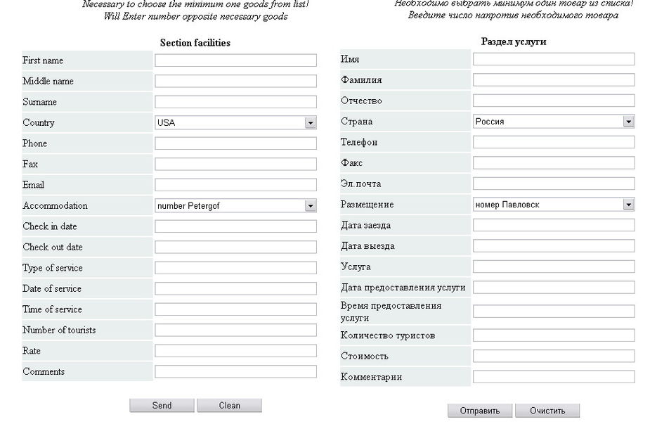 Скрипт автоматической генерации форм (rus, eng).jpg