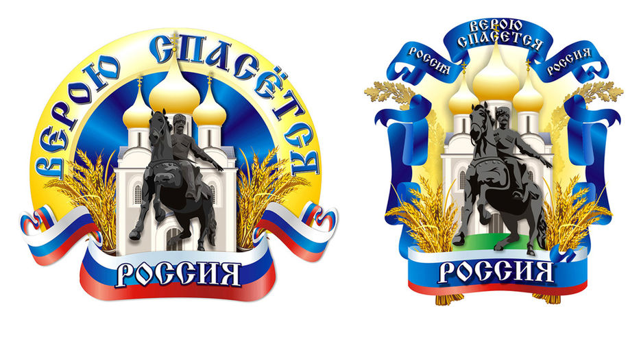 Герб для казачьего общества.jpg