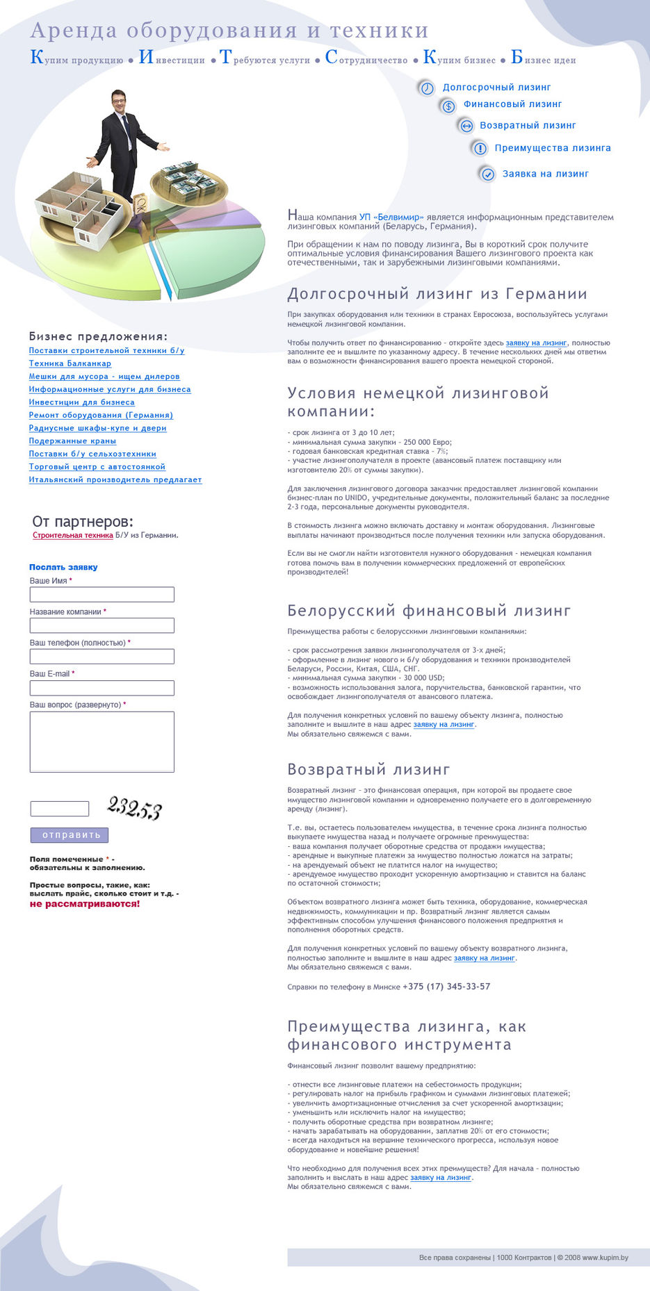 Дизайн сайта по лизингу..jpg