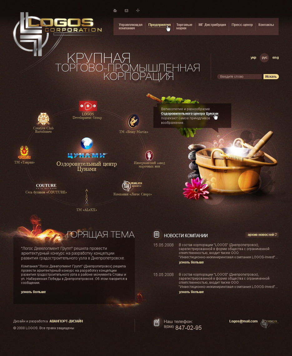 Корпорация Logos.jpg