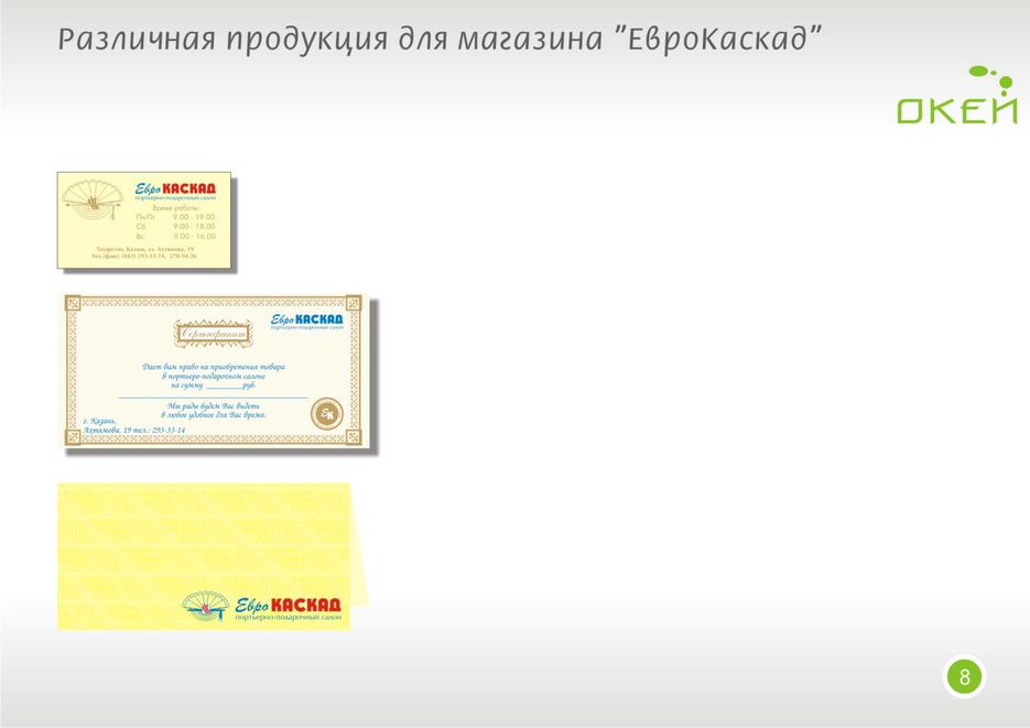 визитка, открытка и сертификат.jpg