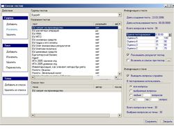 Программы для тестирования студентов