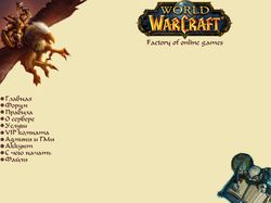 World Of WArCraft