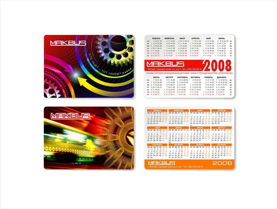 Календарь для ООО "Макбус" (автозапчасти).jpg
