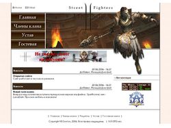 Сайт клана онлайн-игры LineAge