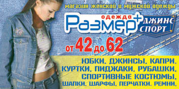 Спорт Джинс.jpg