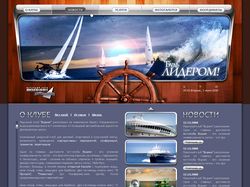 Сайт яхт-клуба Водник