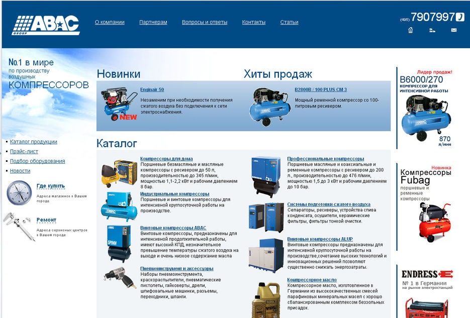 Магазин на Шопскрипте.jpg