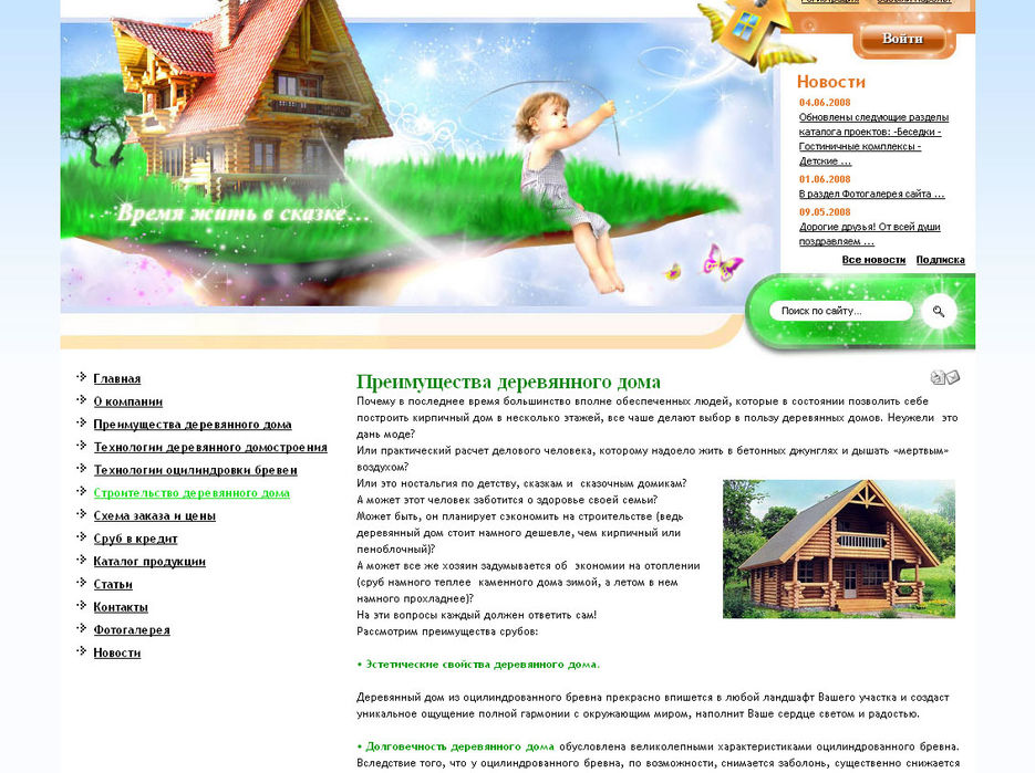Каталог деревянных домов на Джумла.jpg