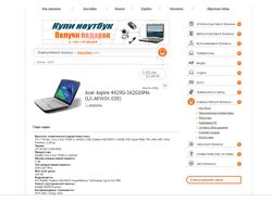 Магазин электроники на Битриксе