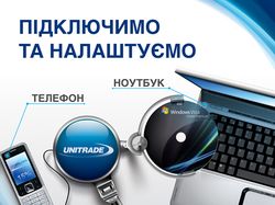 Плакат по настройкам