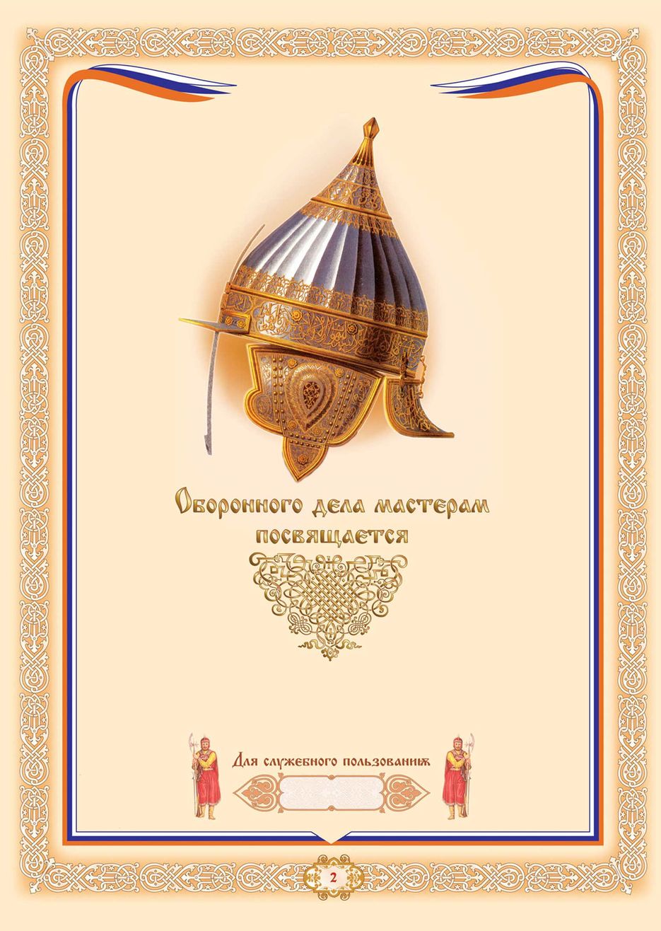Оборот обложки буклета "Советники".jpg