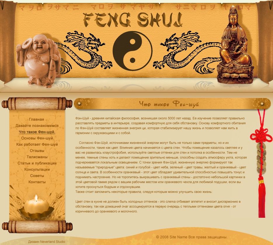 Feng Shuj.jpg