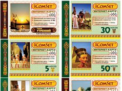 Интернет-карточки ComSet