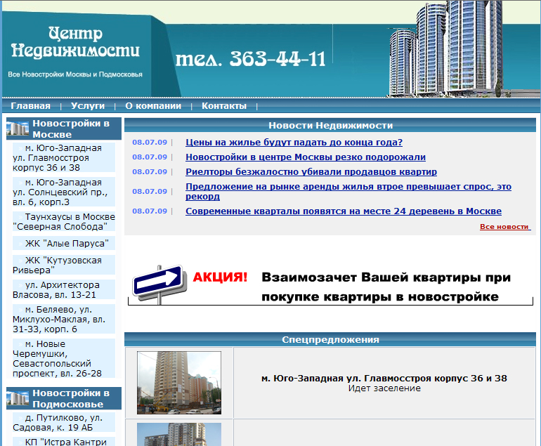 Новостройки Москвы и Подмосковья.jpg