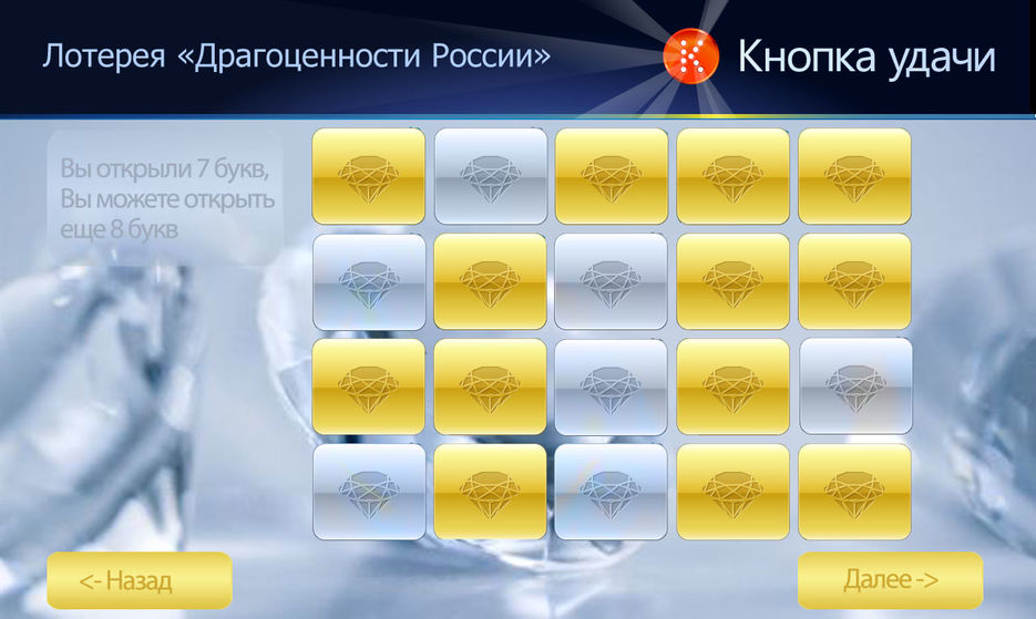 Дизайн ПО для лотереи Драгоценности России.jpg