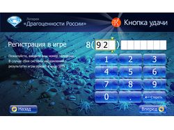 Дизайн ПО для лотереи Драгоценности России