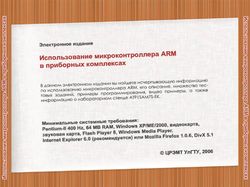 Задняя сторона обложки