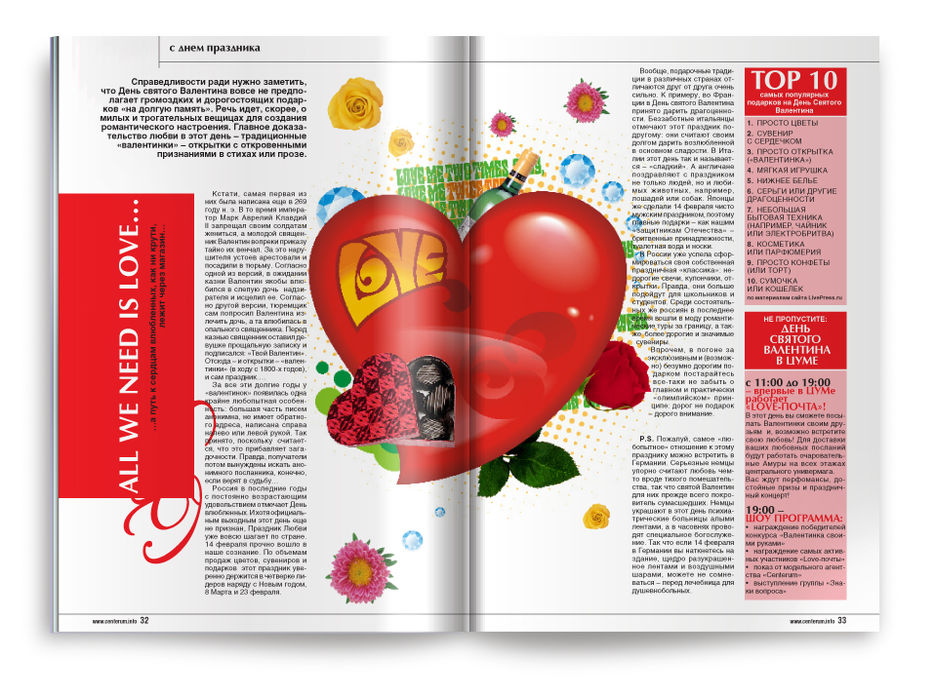 Верстка журнала «Centerum».jpg