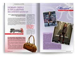 Верстка журнала «Centerum»