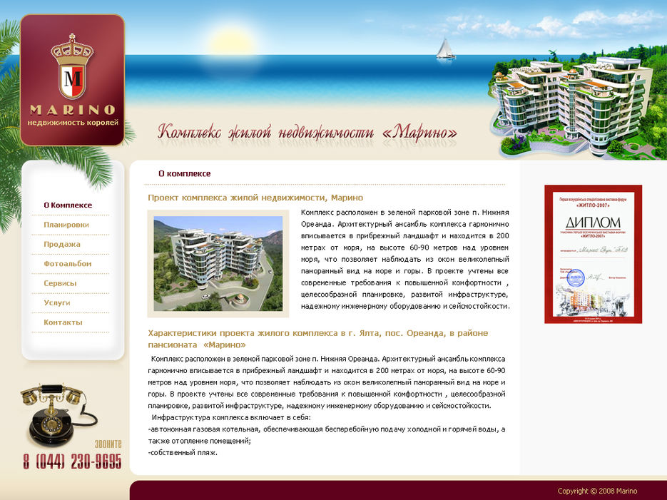 Комплекс жилой недвижимости "Марино".jpg
