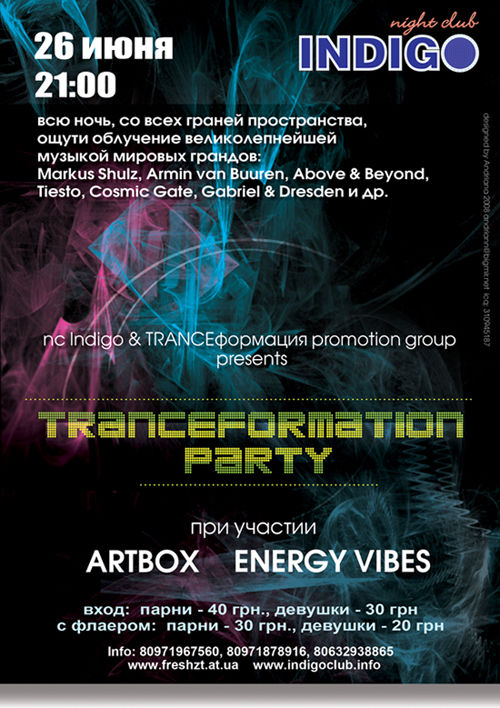 Tranceformation party. Житомир. нк Индиго.jpg