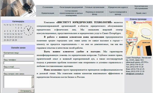 Институт юридических технологи.gif