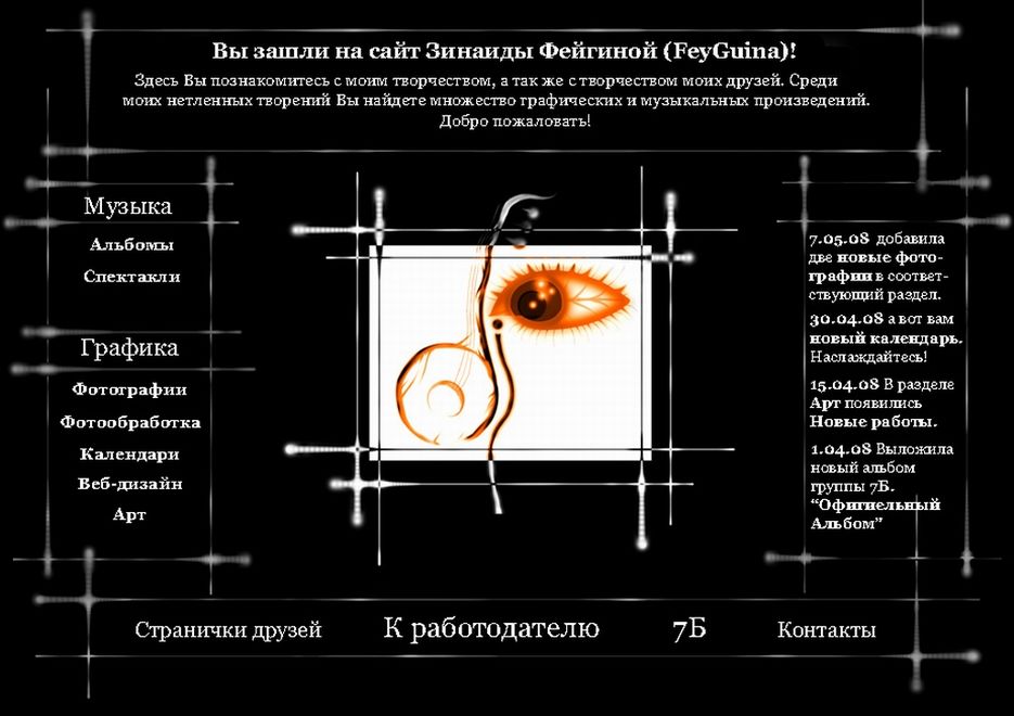 Макет моего сайта..jpg