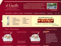 Сайт ресторана Il-gusto