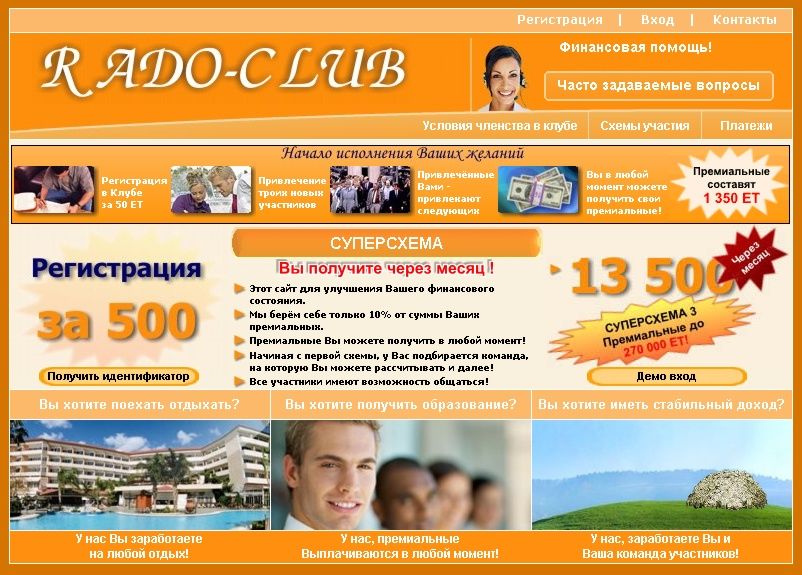 RADO-Club.jpg