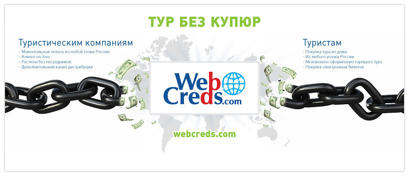 www.webcreds.com.jpg