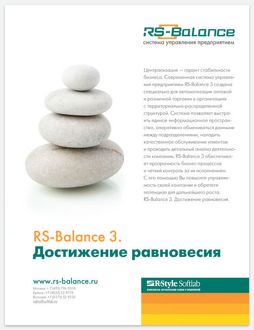 RS-Balance. модуль.jpg