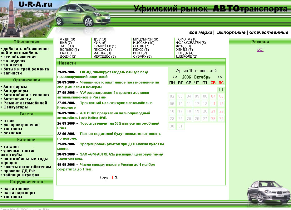 Уфа прайс. Такси Уфа Старобалтачево. Уфа - Старобалтачево автобус. Расписание автобусов Уфа Старобалтачево. Автовокзал Старобалтачево.