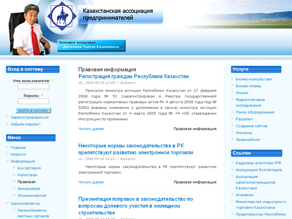 Казахстанская Ассоциация Предпринимателей.jpg