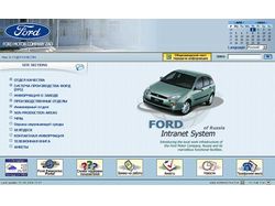 Интранет-система ZAO Ford Motor Company