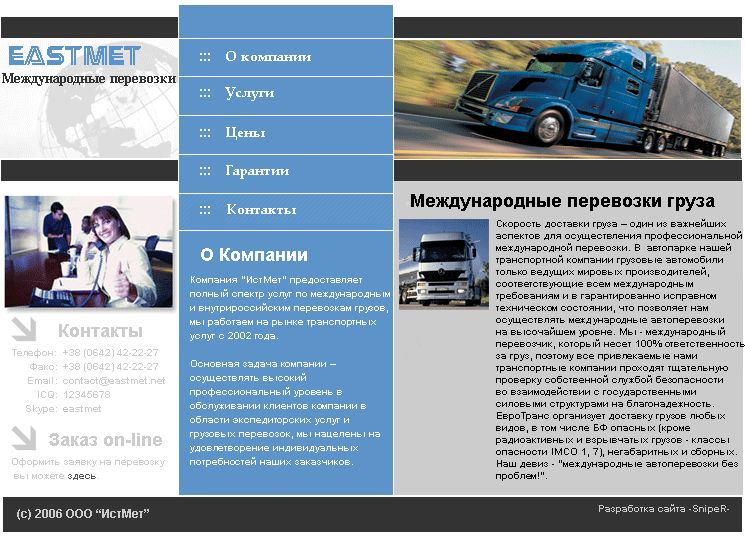 Международные перевозки.gif